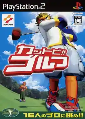 Kattobi!! Golf (Japan)